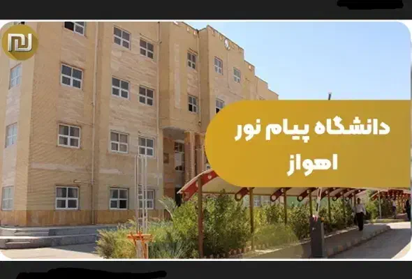 انواع مدارک های معتبر و با استعلام دانشگاهی...|خدمات آموزشی|اهواز, دانشگاه چمران|دیوار