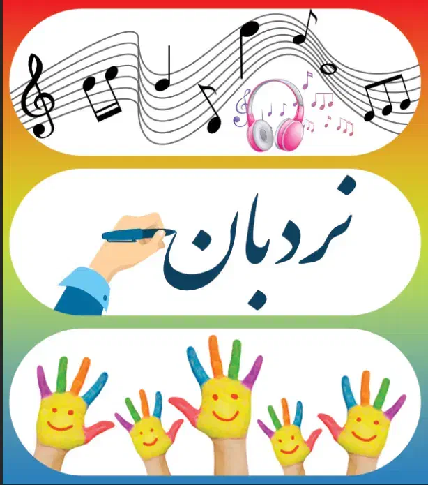 آموزشگاه طراحی و موسیقی و چرتکه|خدمات آموزشی|شیراز, گویم|دیوار