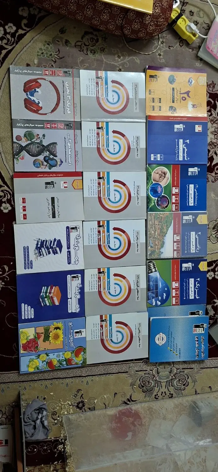 book|کتاب و مجله آموزشی|سیرجان, |دیوار