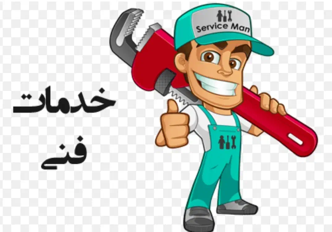 خدمات فنی|خدمات پیشه و مهارت|یاسوج, |دیوار
