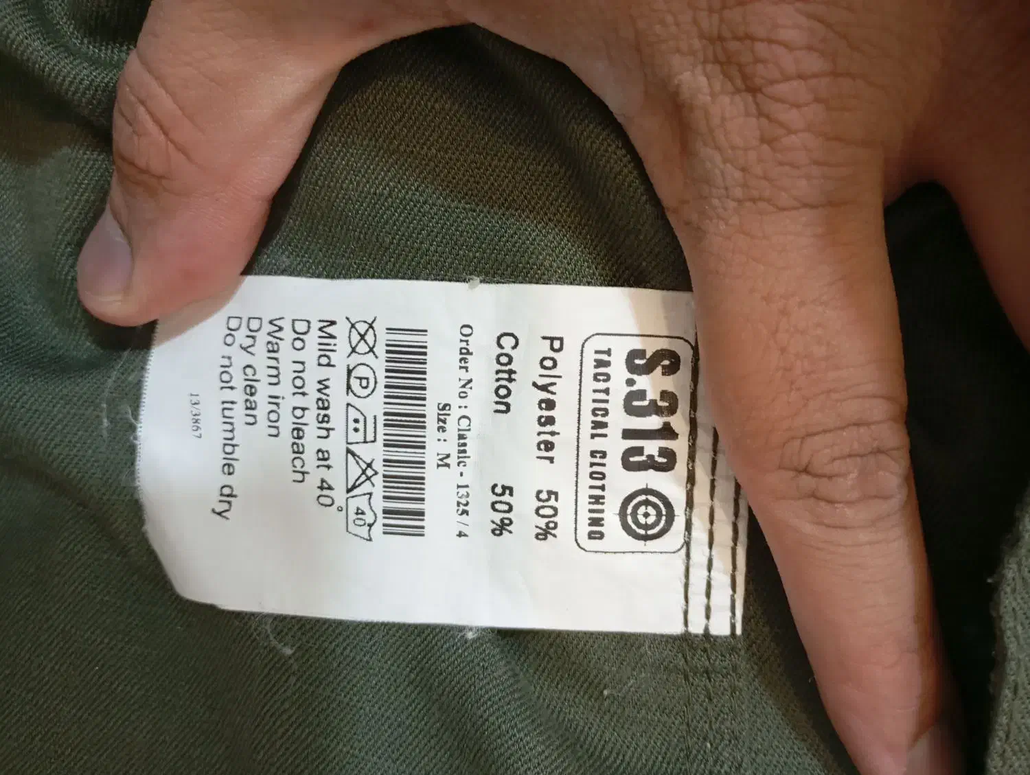 لباس تاکتیکال ۳۱۳|لباس|زاهدان, |دیوار