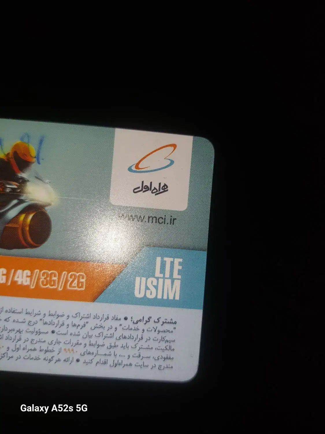 خط ۹۱۲ کد ۱|سیم‌کارت|کرج, مصباح|دیوار