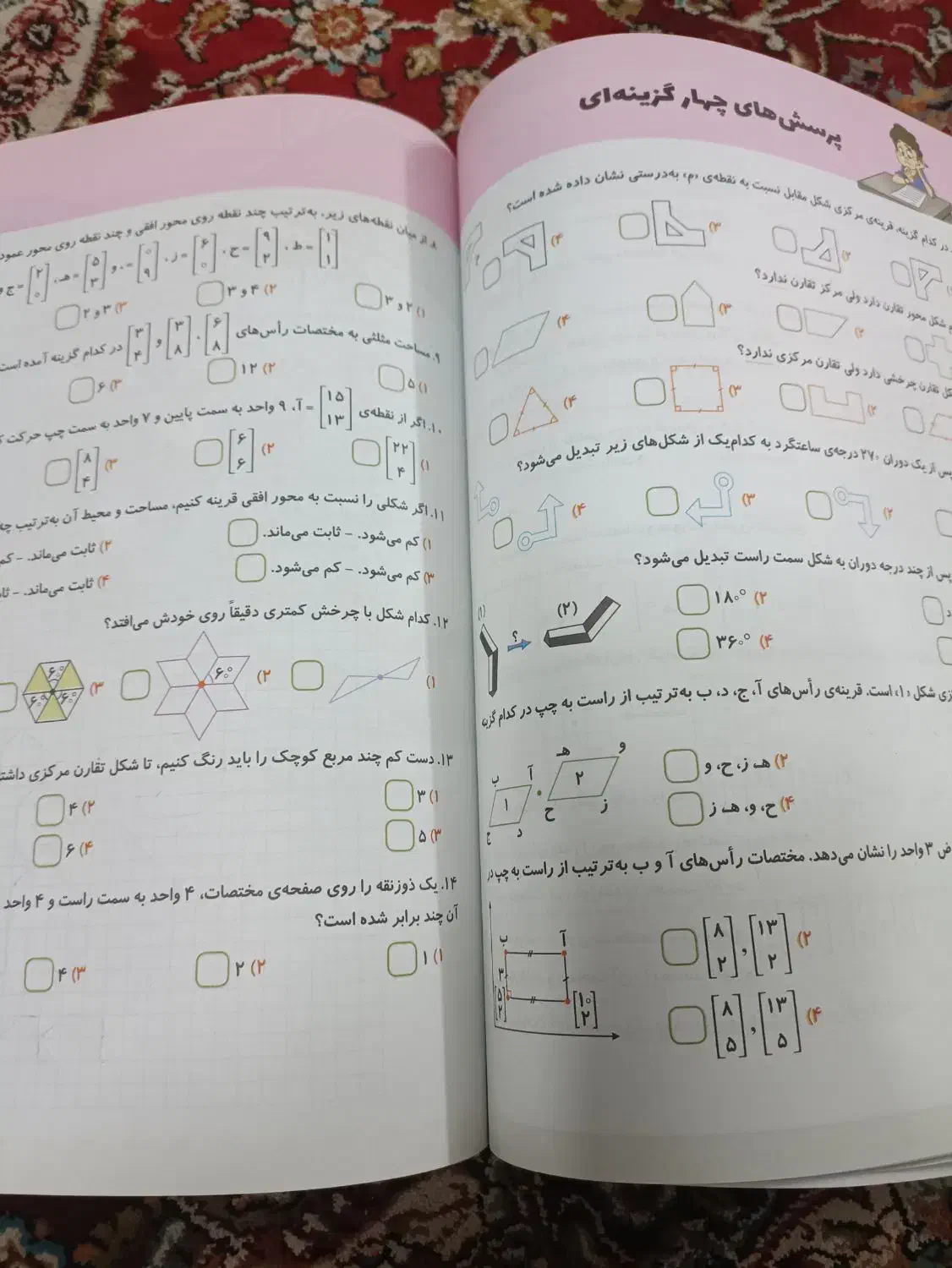 کتاب کار کلاس ششم|کتاب و مجله آموزشی|فردیس, قریشی|دیوار