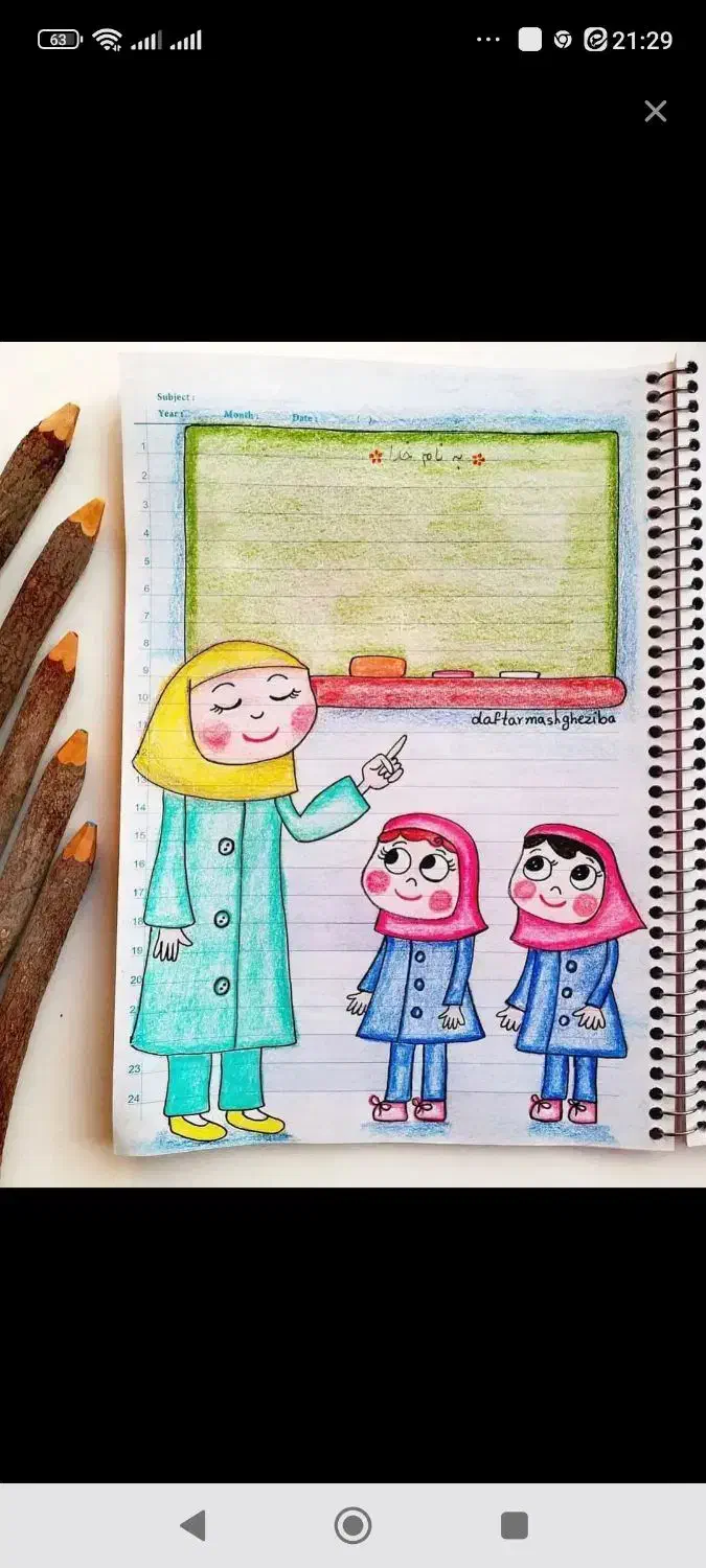 معلم خصوصی|خدمات آموزشی|میبد, |دیوار