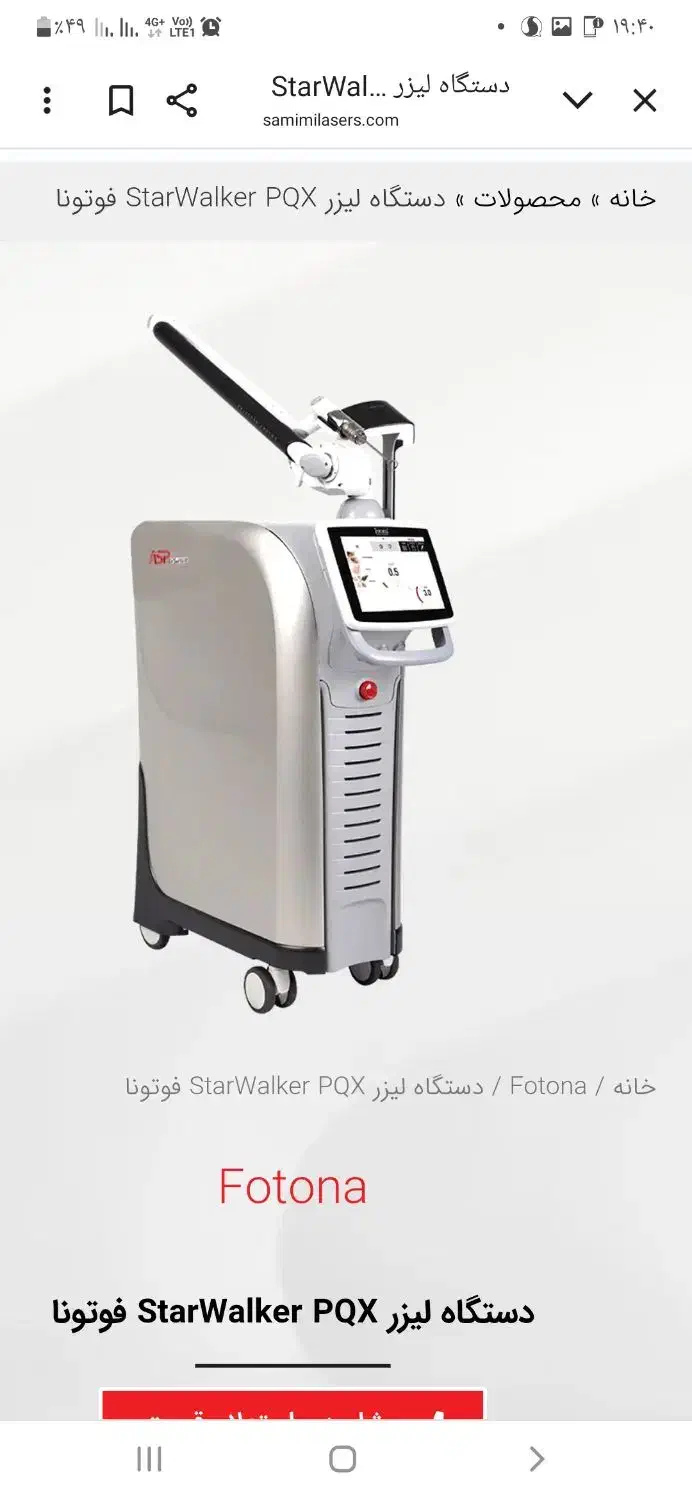 کندلا آمریکایی و لیزرفوتونا ترمیم جای بخیه و تتو|خدمات آرایشگری و زیبایی|محمدشهر, محمدشهر|دیوار