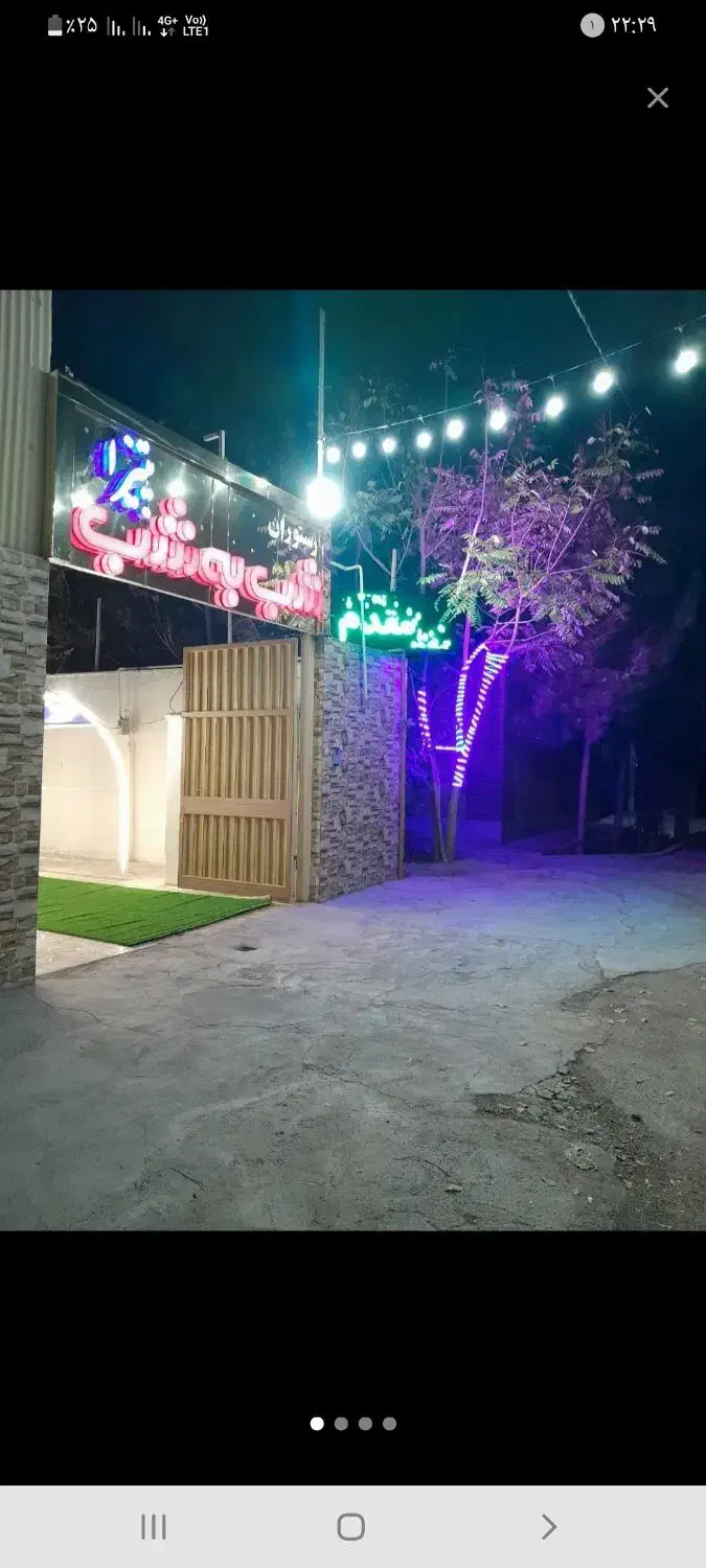 اجاره باغ برای چایخونه کافه باشگاه سوار کاری اسب|فروش خانه و ویلا|فلاورجان, |دیوار