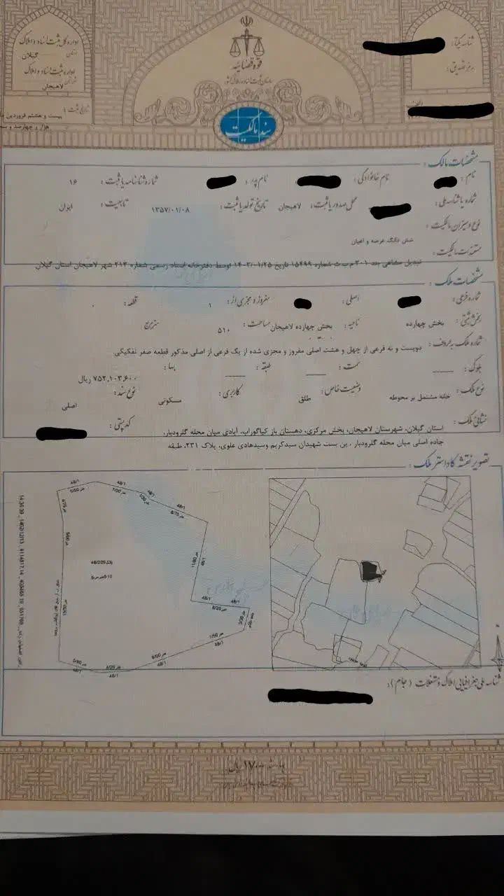 ویلا قابل سکونت در میان محله گلرودبار|فروش خانه و ویلا|لاهیجان, بازکیاگوراب|دیوار