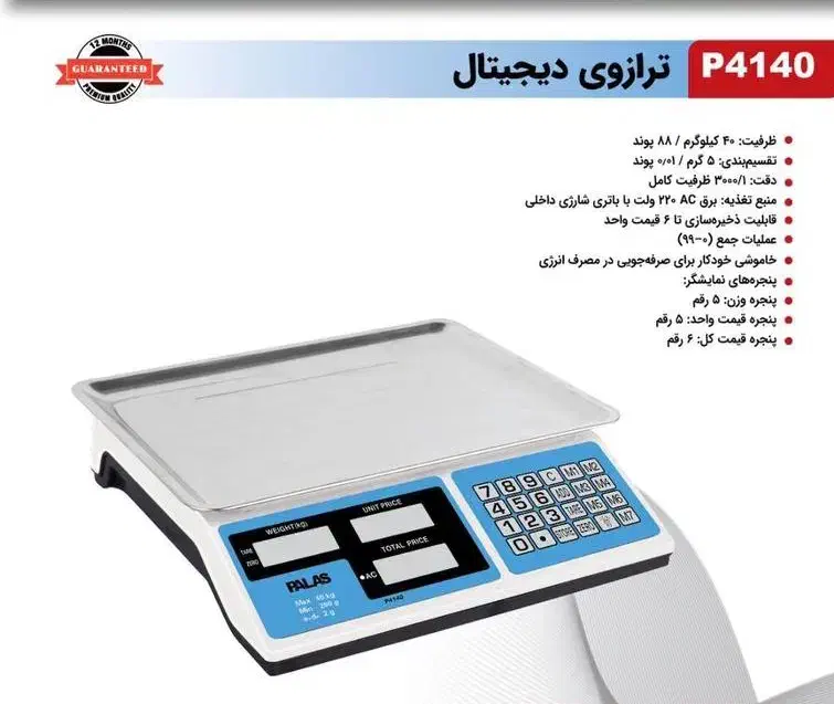 ترازو 40کیلو|فروشگاه و مغازه|بیرجند, |دیوار