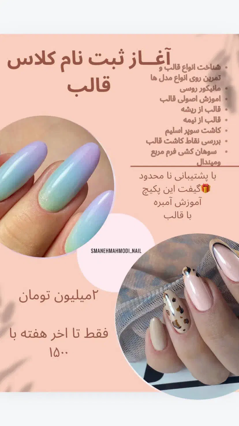 آموزش کاشت ناخن|خدمات آموزشی|اراک, |دیوار