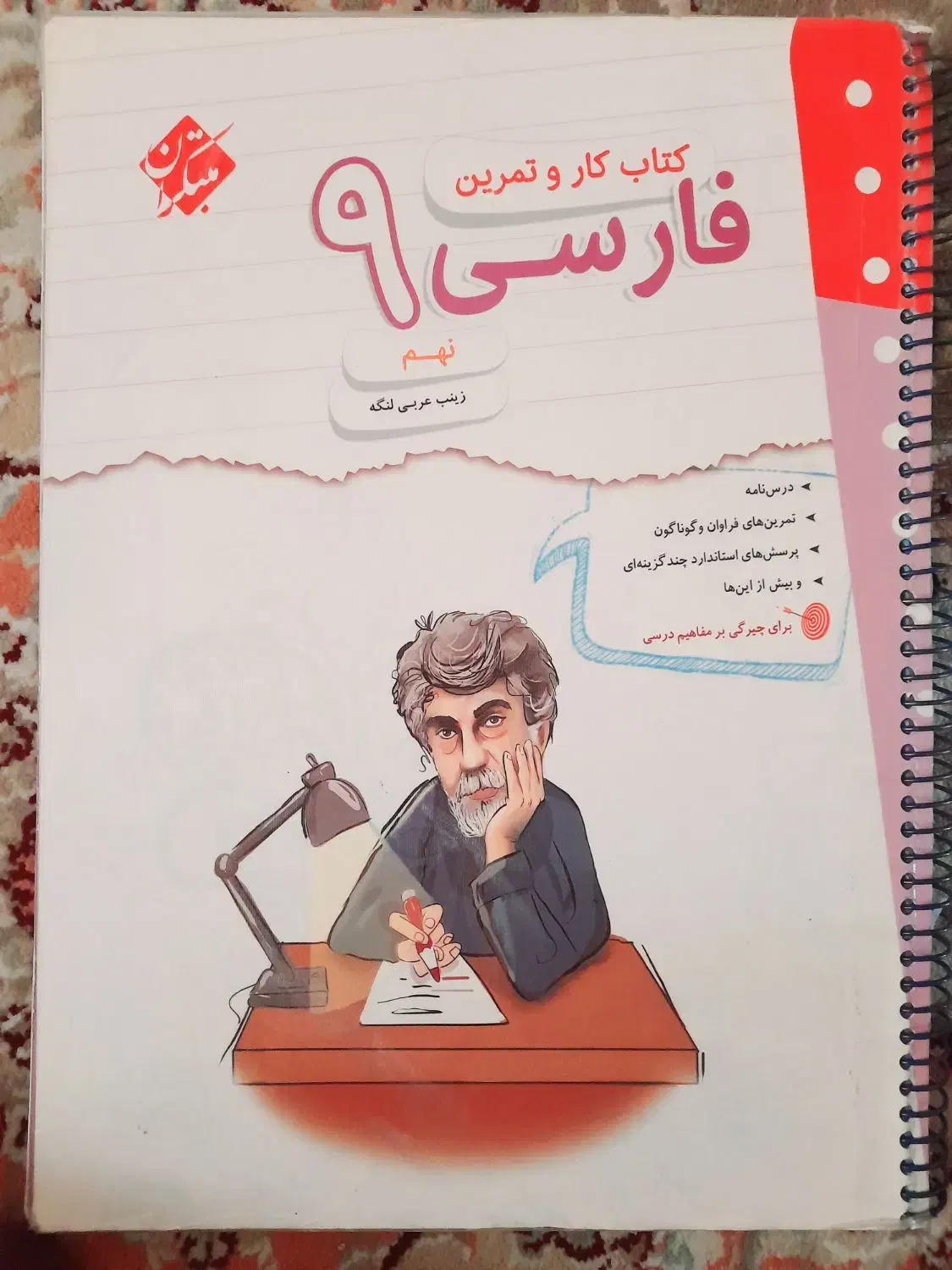 سه تا کتاب کار مخصوص پایه نهم|کتاب و مجله آموزشی|ری, حمزهآباد|دیوار