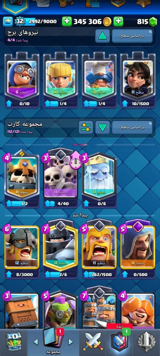 اکانت کلش رویال لول 32|کنسول، بازی ویدئویی و آنلاین|تهران, سلیمانی|دیوار