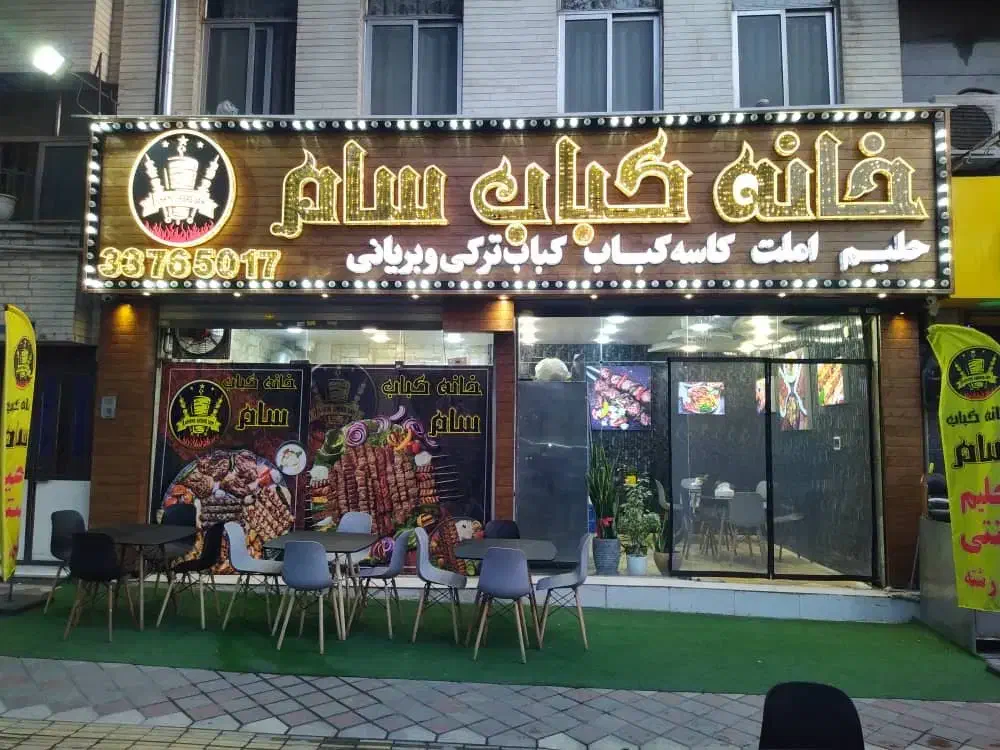 آشپز حرفه ای|استخدام خدمات فروشگاه و رستوران|صفائیه, |دیوار