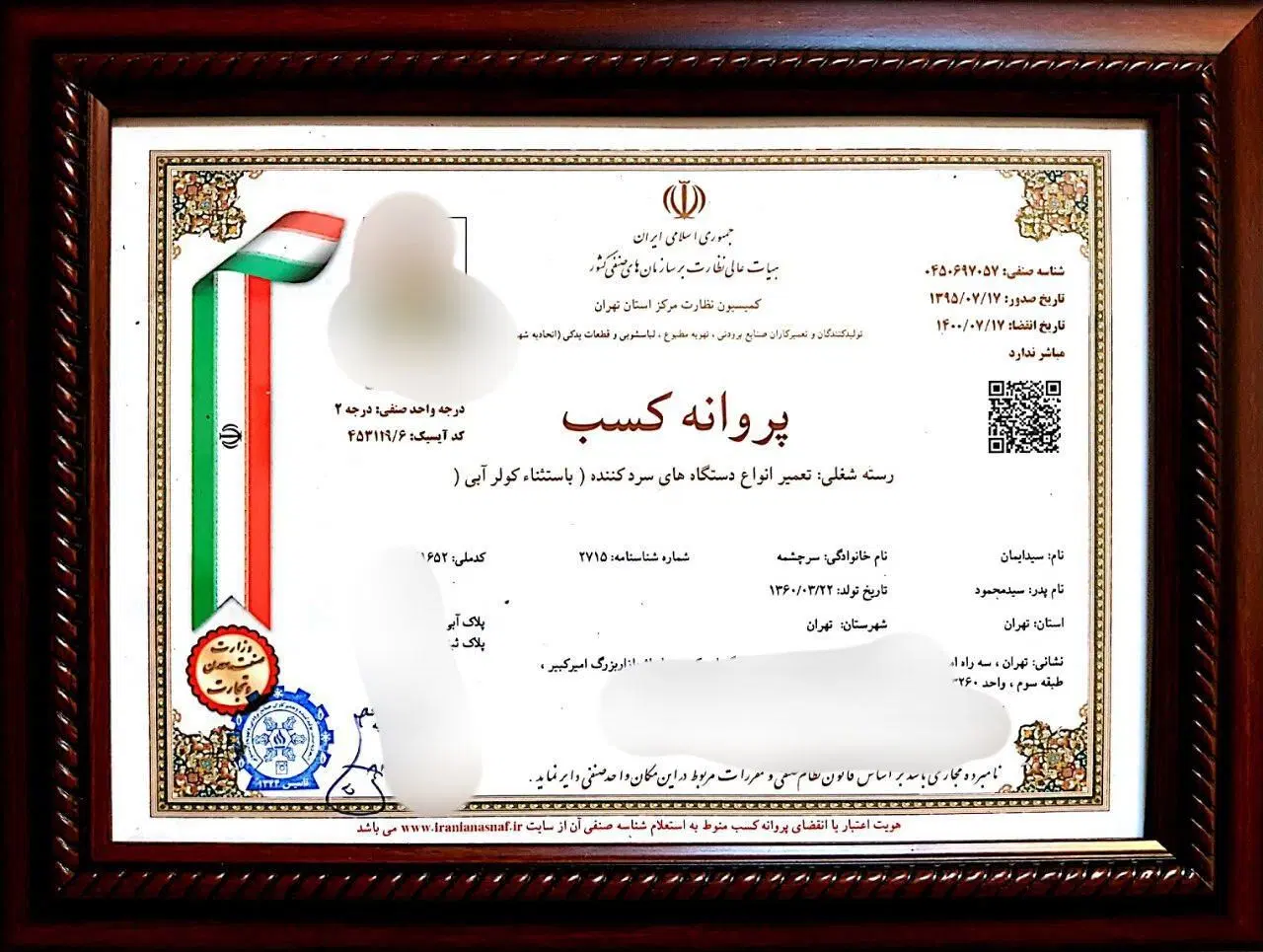 ثبت شرکت و صدور جواز کسب و کار خانگی|خدمات مالی، حقوقی و اداری|تهران, کاج|دیوار