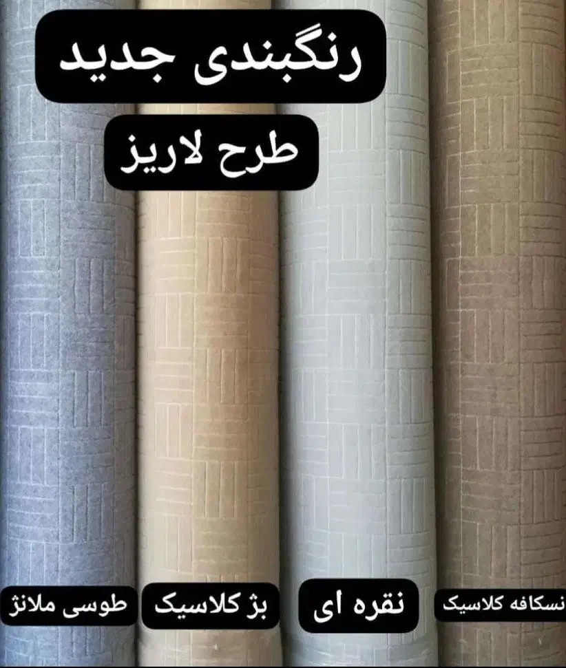 موکت ولور اصفهان ۳بعدی|موکت|شهریار, شهریار|دیوار