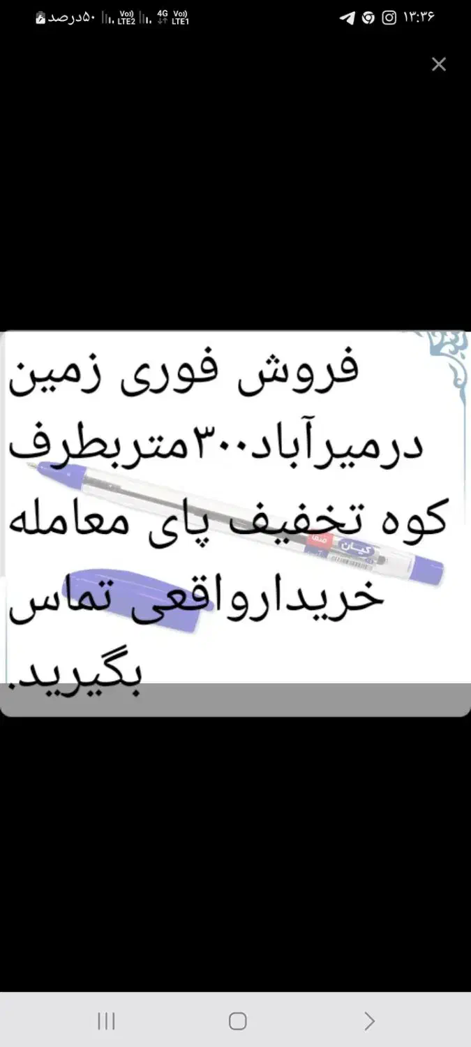 خودکار|لوازم التحریر|چابهار, |دیوار