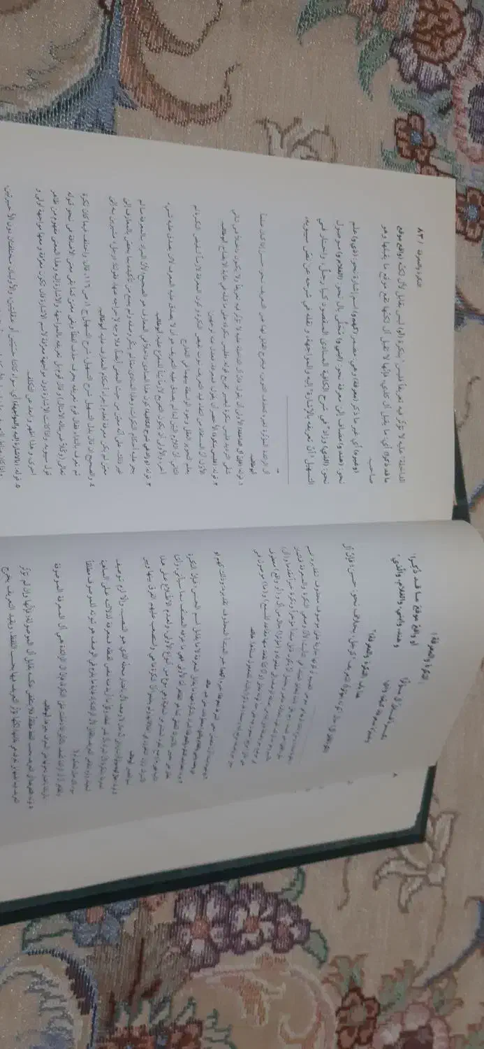 کتاب ادبیات عرب /سیوطی/البهجه المرضیه فی شرح الفیه|کتاب و مجله آموزشی|اردبیل, |دیوار