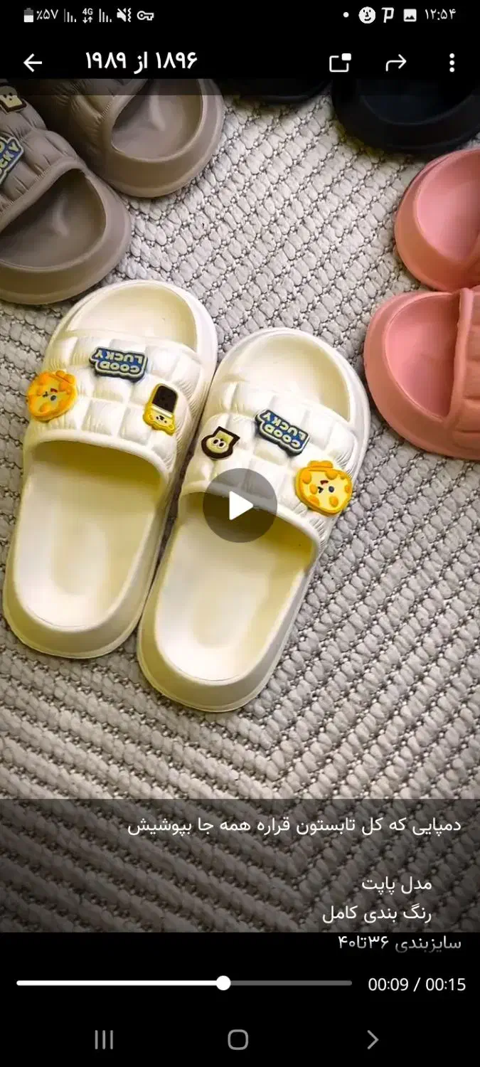 دمپایی عروسکی|کیف، کفش، کمربند|آبادان, |دیوار