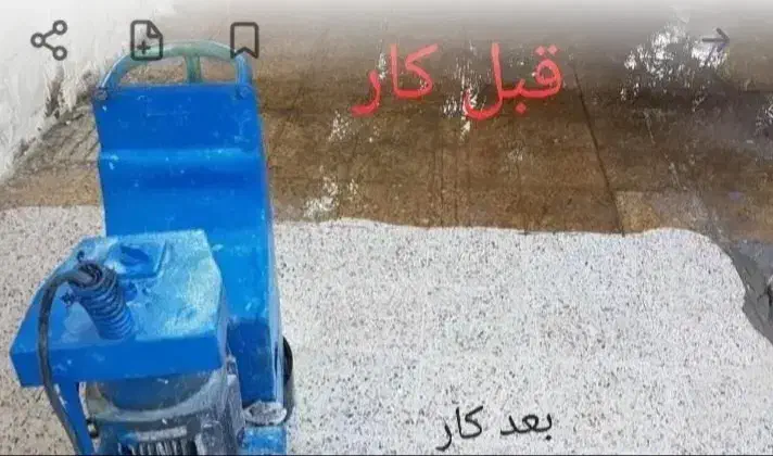 کفسابی سنگسابی کفساب کف سابی کف ساب نماشویی|خدمات نظافت|شهریار, شهریار|دیوار