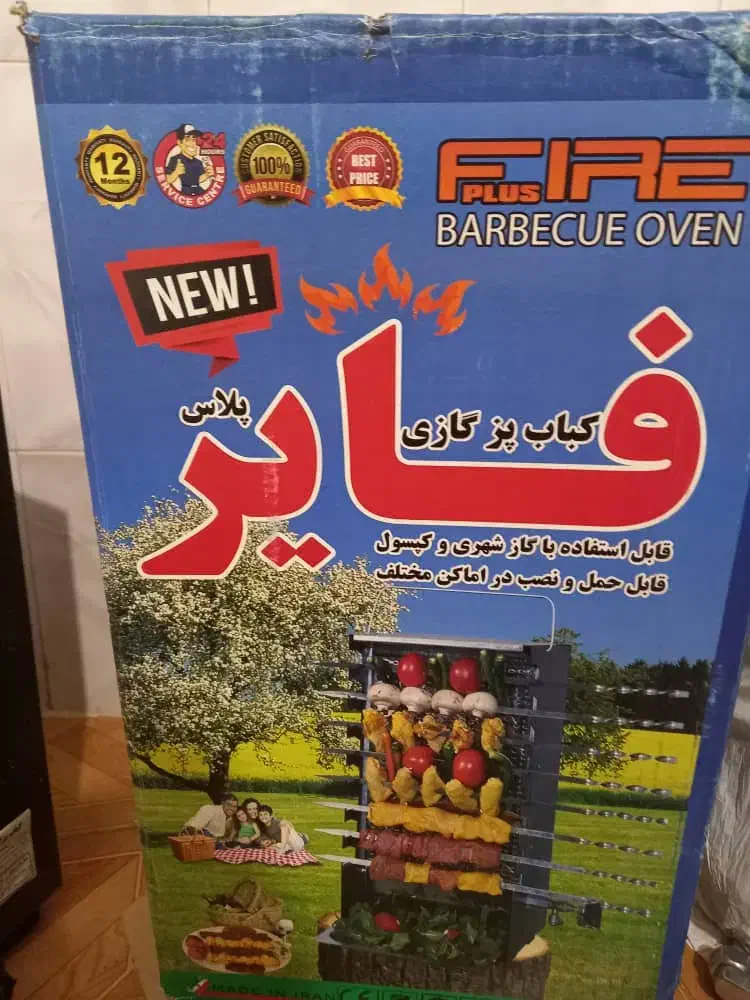 کباب پز گازی|اجاق گاز و لوازم برقی پخت‌وپز|بروجرد, |دیوار
