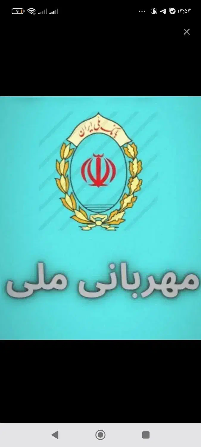 وام مهربانی|خدمات مالی، حسابداری، بیمه|ابهر, |دیوار