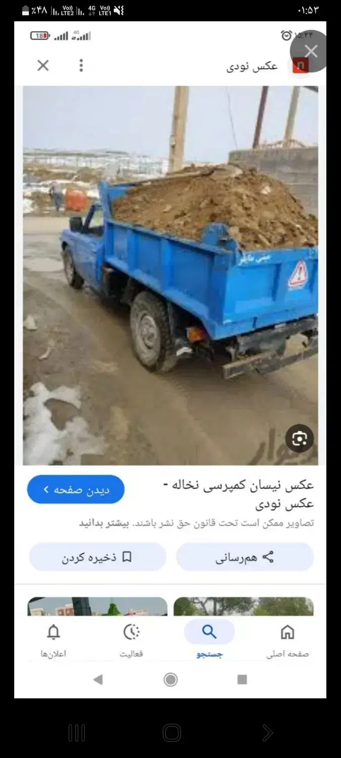 کود گوسفندی|خدمات باغبانی و درختکاری|تربت جام, جامرود|دیوار