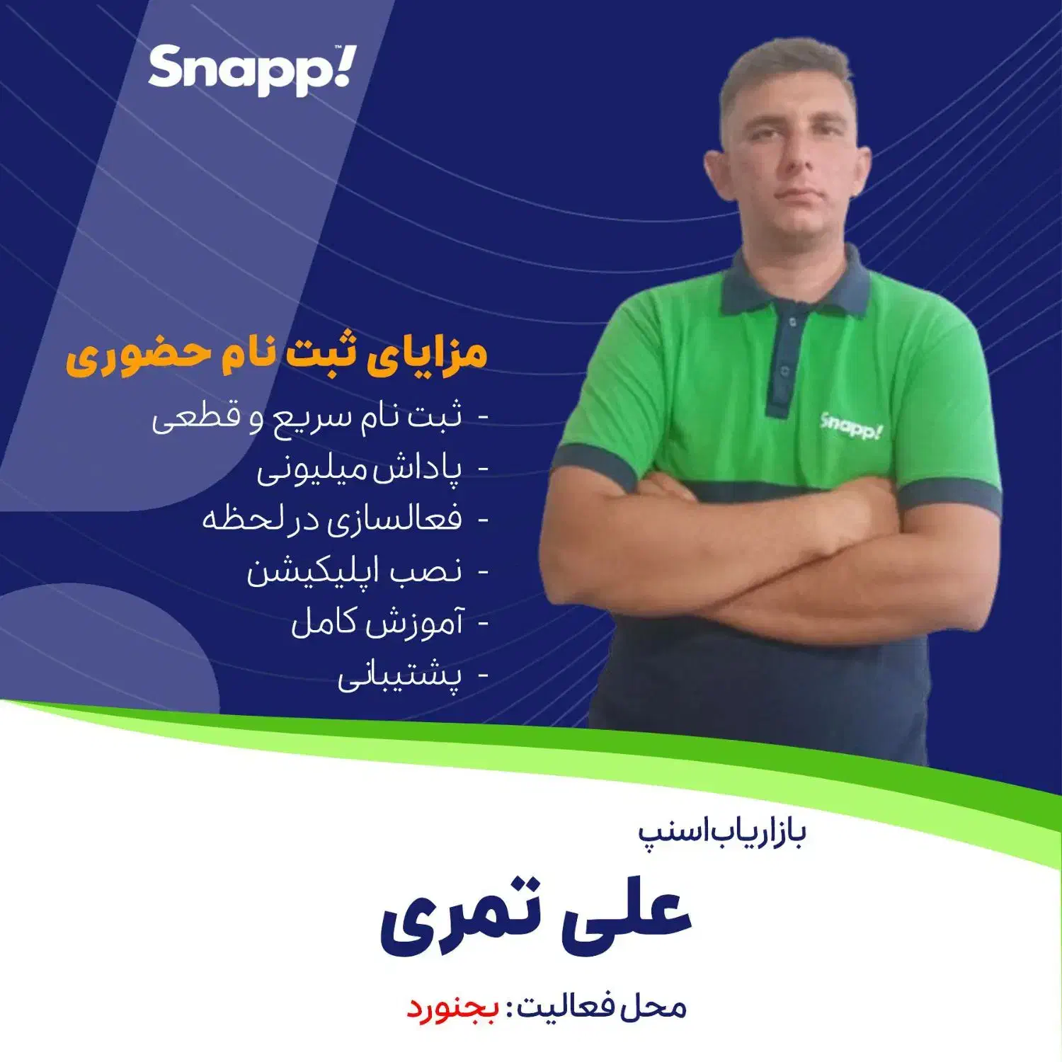 ثبت نام نام رایگان اسنپ برای آقایان وخانم ها|استخدام حمل و نقل|بجنورد, |دیوار