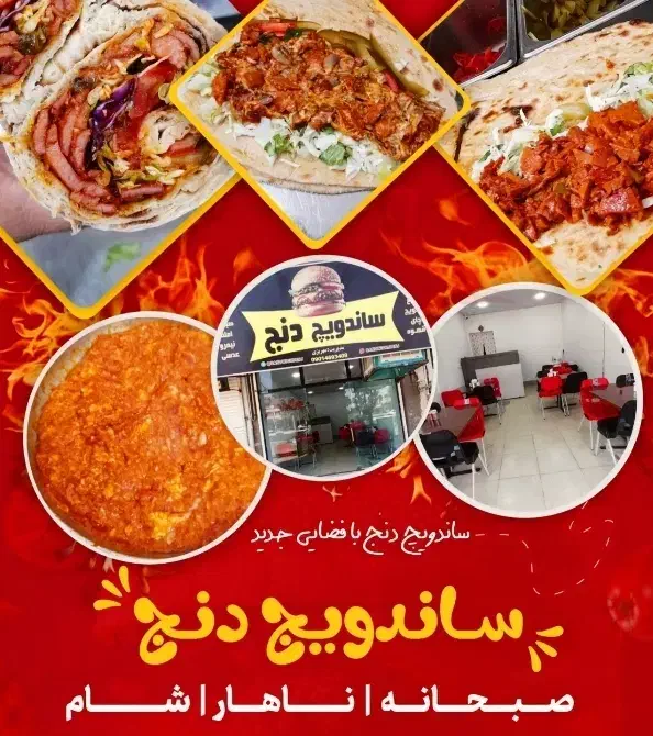 به یک شاگرد برای ساندویچی نیازمندیم|استخدام خدمات فروشگاه و رستوران|تربت جام, پاسداران|دیوار