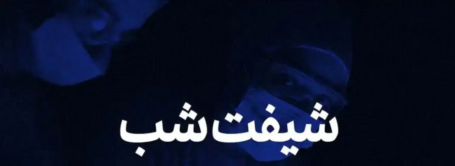 راهنمایی ام کنید|فعالیت داوطلبانه|شیراز, آزادگان|دیوار
