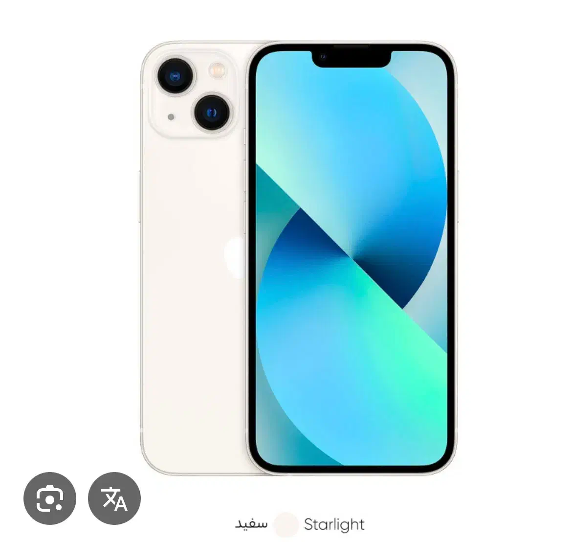 آیفون ۱۳ نرمال ۱۲۸ گیگ|موبایل|بجنورد, |دیوار