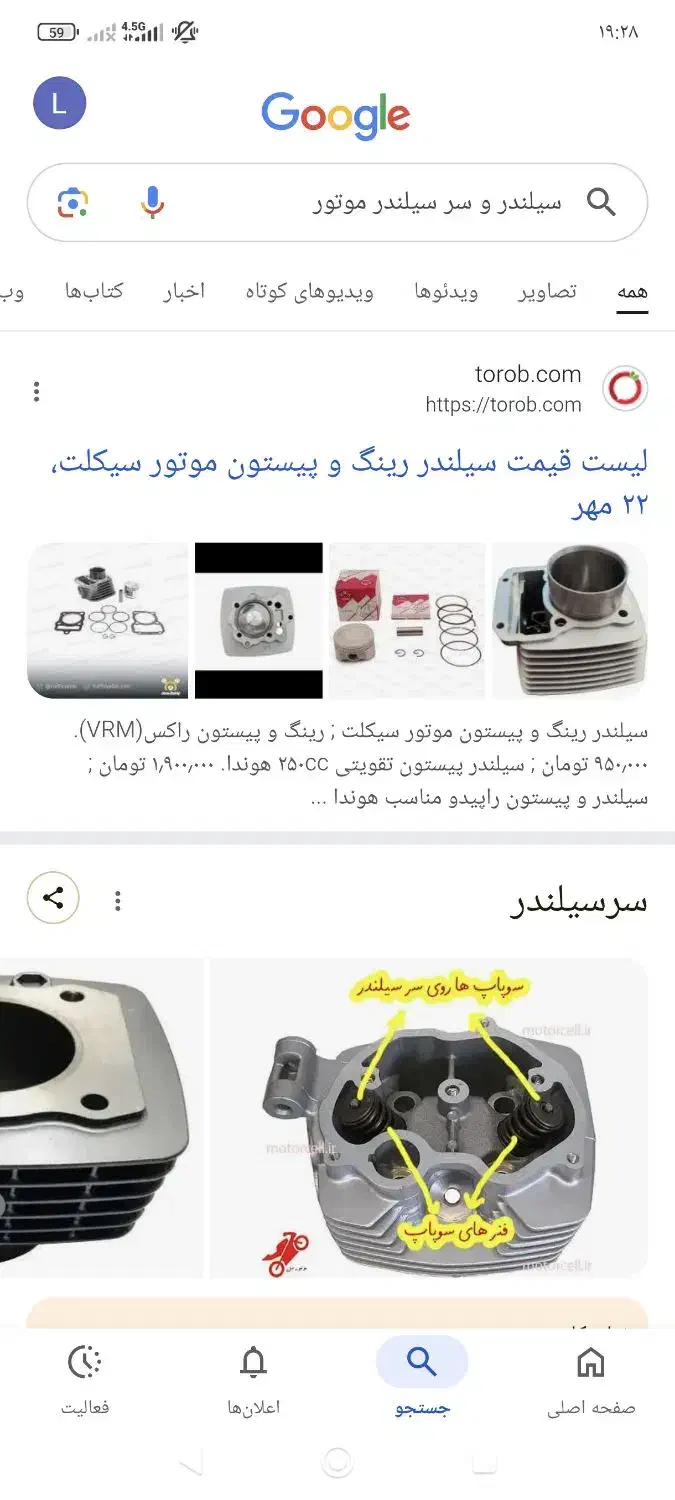صفر تا صد موتور ۱۲۵ معاوضه(توضیحات)نقد هم میدم|عمده‌فروشی|دوگنبدان, |دیوار