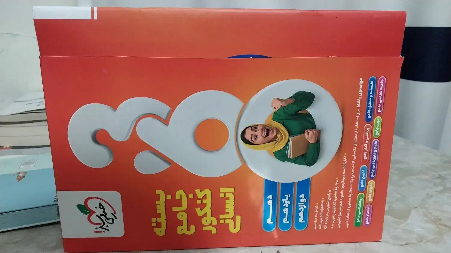 بسته جامعه ۳۶۰ کنکور انسانی|کتاب و مجله آموزشی|رباطکریم, شهرک والفجر|دیوار