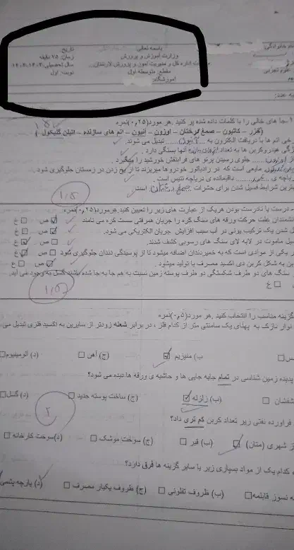 نمونه سوالات نهایی نهم سال 1399تا1404|لوازم التحریر|لار, |دیوار