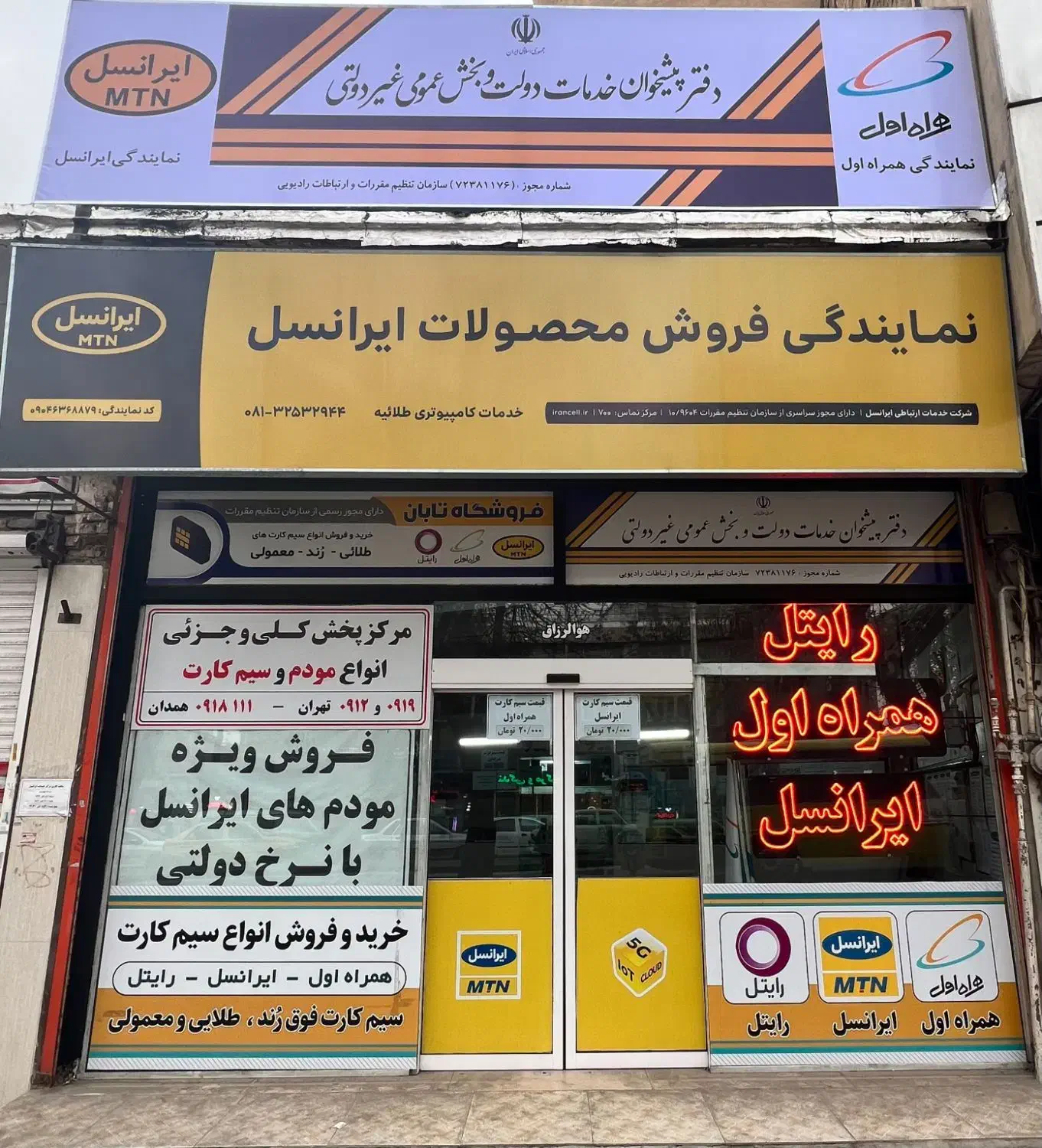 مودم سیمکارت خور پشتیبانی از همراه اول و ایرانسل|مودم و تجهیزات شبکه|همدان, |دیوار