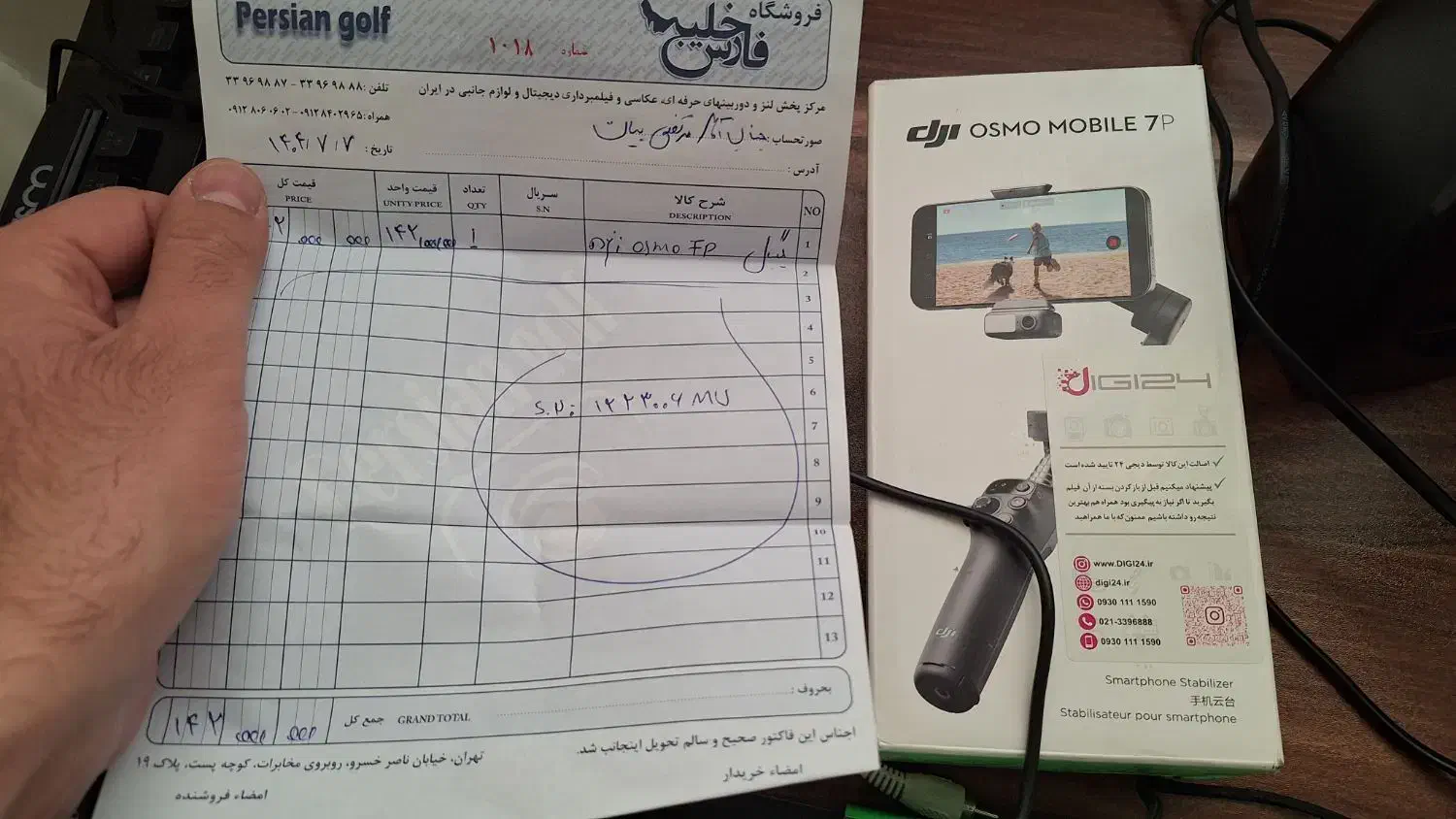 گیمبال اوسمو ۷ پرو|لوازم جانبی موبایل و تبلت|اندیشه, اندیشه فاز ۶|دیوار