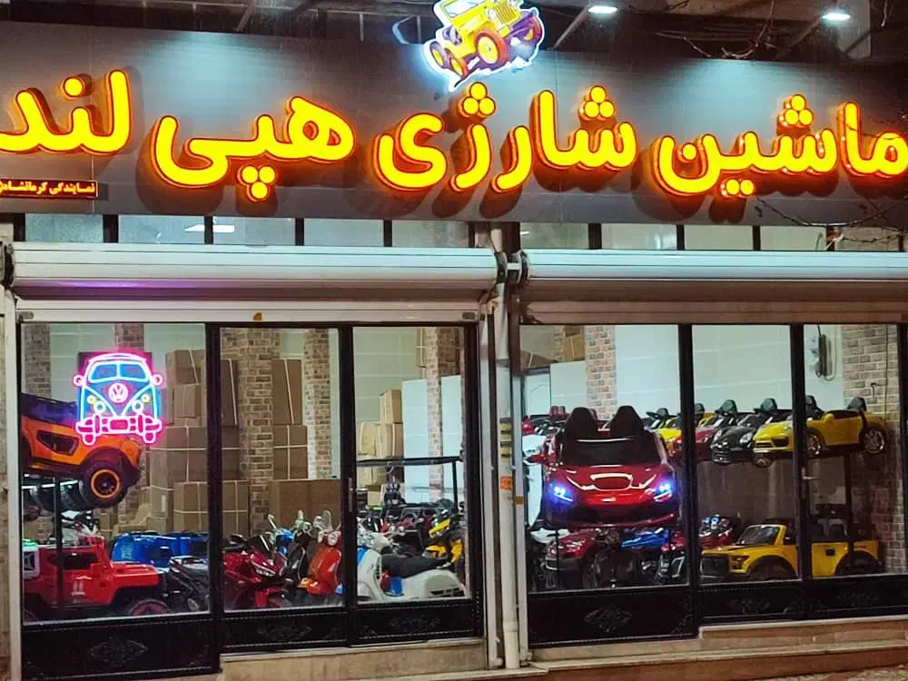 ماشین شارژی|اسباب‌بازی بچه|کرمانشاه, |دیوار