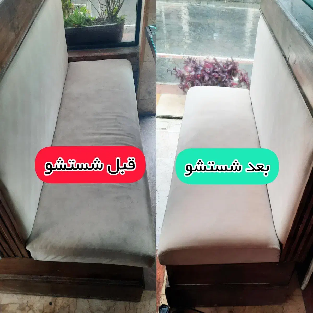 مبل شویی گل ابریشم|خدمات نظافت|کاشان, زیارتی|دیوار