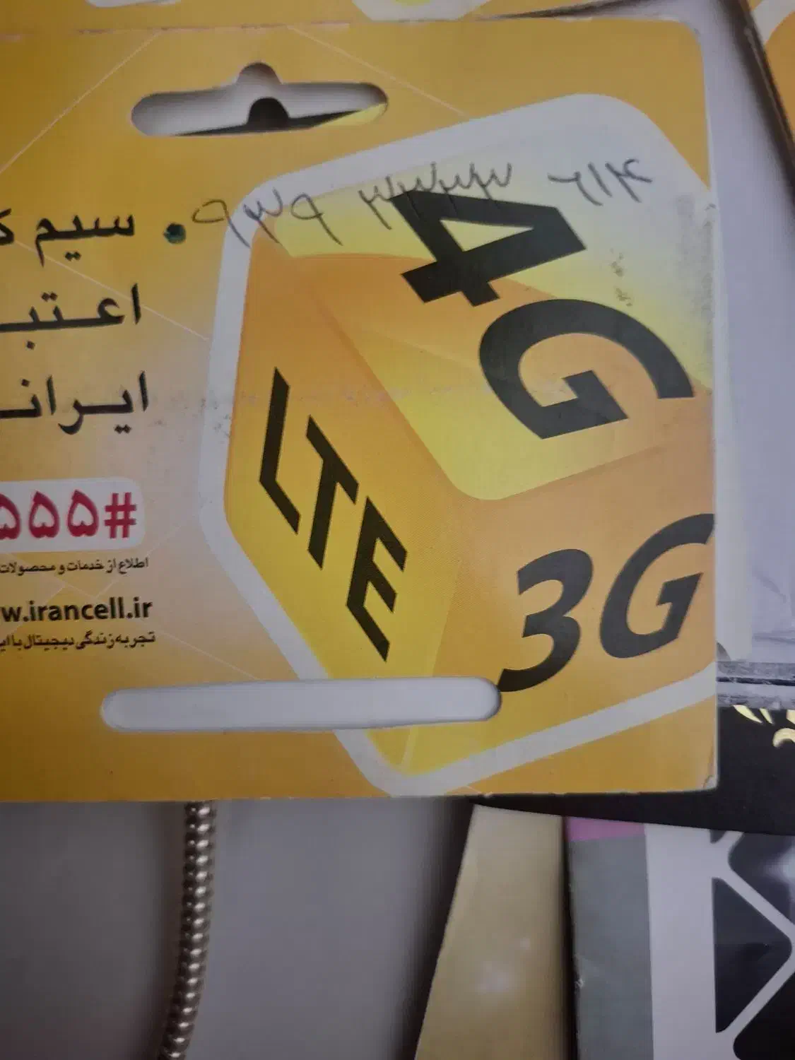 09393333614|سیم‌کارت|کرج, شاهین‌ویلا|دیوار