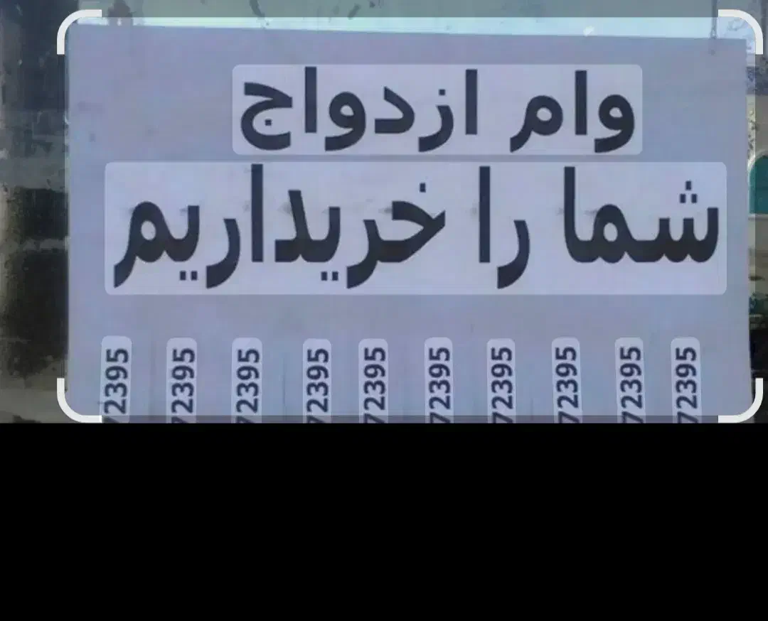 وام ازدواج قیمت توافقی|خدمات مالی، حسابداری، بیمه|ریگان, |دیوار