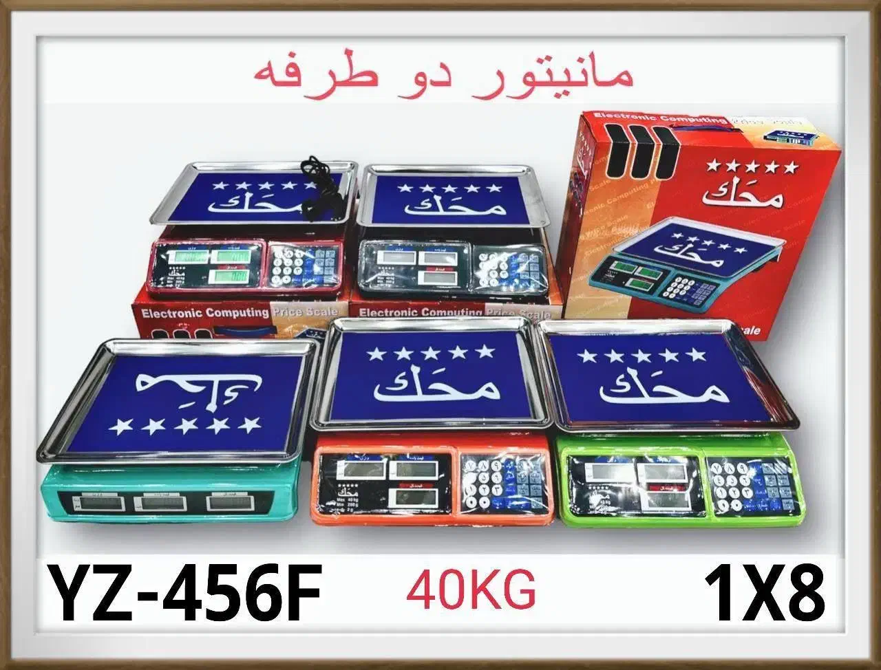 ترازو ۴۰کیلویی عمده و تکی|فروشگاه و مغازه|آبادان, |دیوار