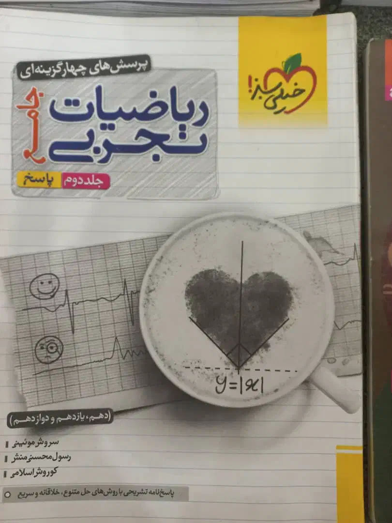 کتاب های جامع کنکور تجربی|کتاب و مجله آموزشی|تهران, حکیمیه|دیوار