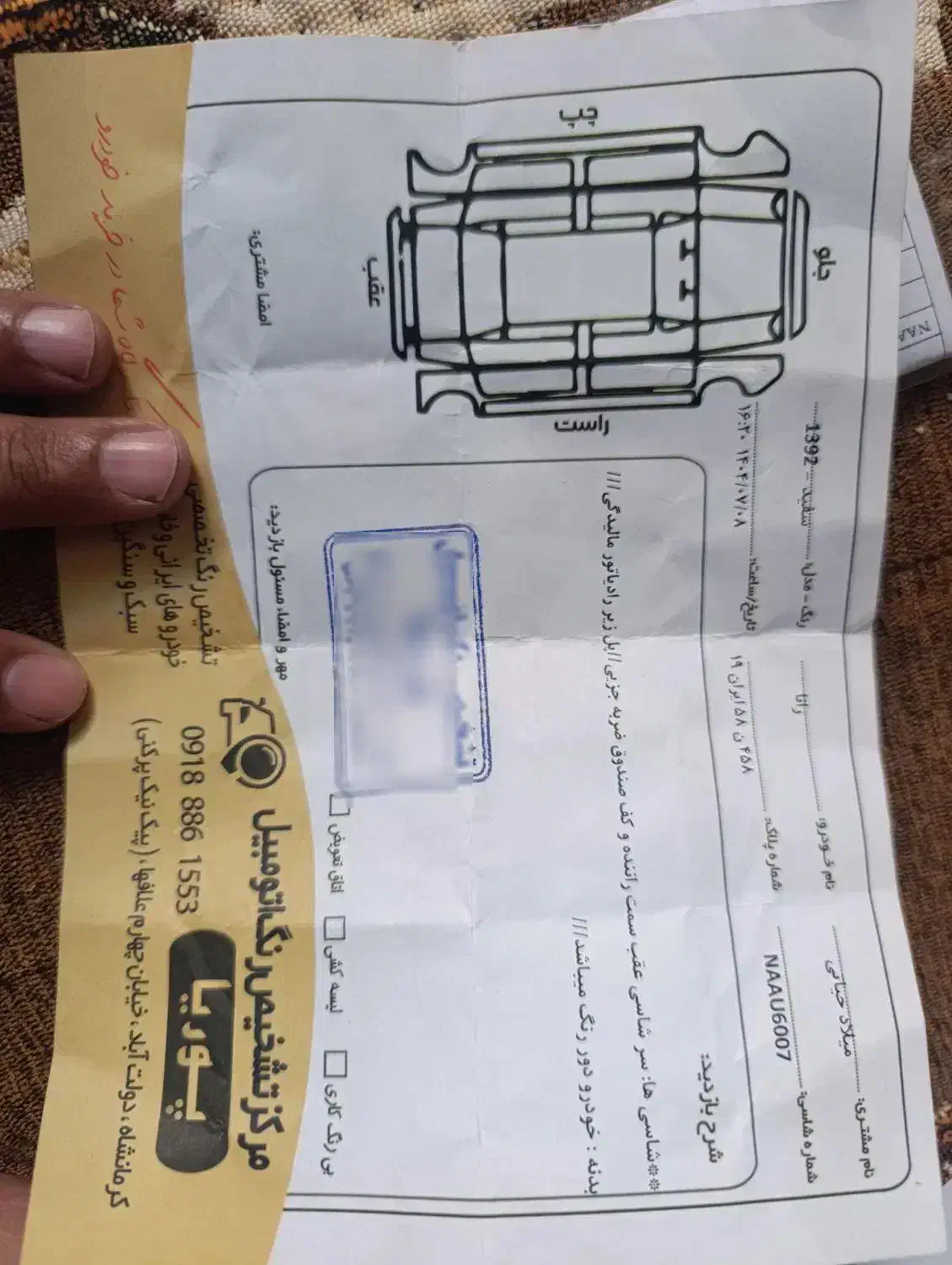 رانا ال ایکس فول موتور تیوفایو|خودرو سواری و وانت|کرمانشاه, |دیوار