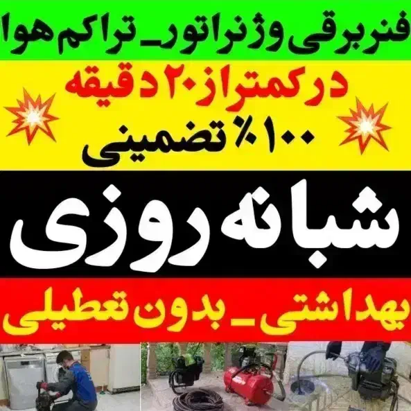 لوله بازکنی تخلیه چاه زنبیل آباد دانیال لقمان 24س|خدمات پیشه و مهارت|قم, زنبیل آباد|دیوار