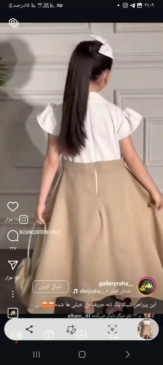 خیاطی بانوان|لباس|شوش, |دیوار