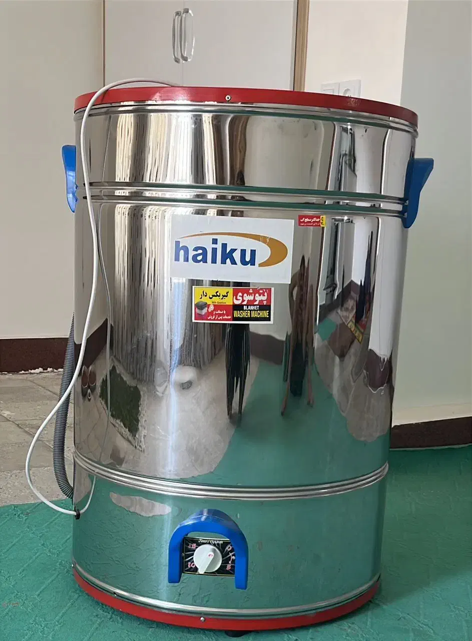 پتو شو موتور گیربکسی هایکو  پنجاه کیلویی نو نو ا|ماشین لباسشویی و خشککن لباس|نورآباد ممسنی, |دیوار