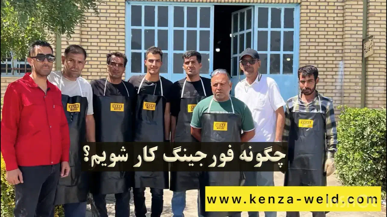 آموزش فورجینگ اعطاءگواهینامه سازمان فنی و حرفه ای|خدمات آموزشی|تهران, صادقیه|دیوار