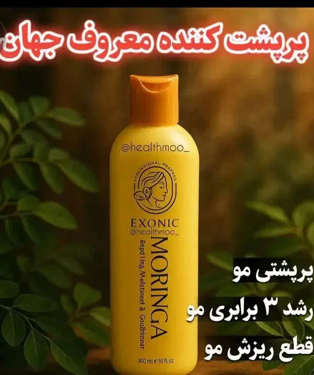 باریزش موهات خداحافظی کنی|آرایشی، بهداشتی، درمانی|گرمسار, |دیوار