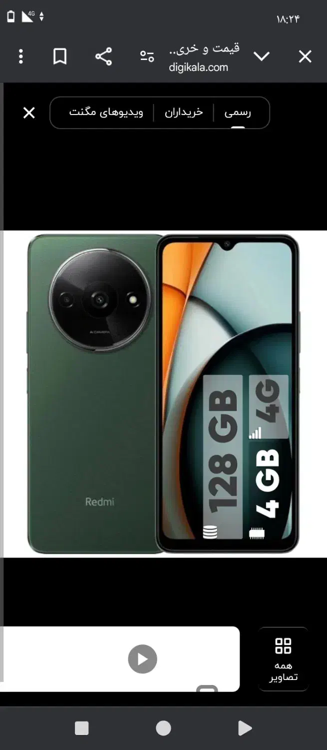 گوشی شیایومی A3|موبایل|بیرجند, |دیوار