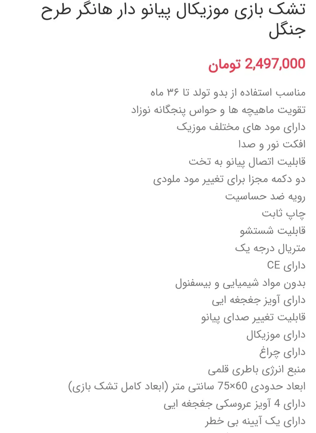 تشک بازی کودک|اسباب و اثاث بچه|یزد, |دیوار