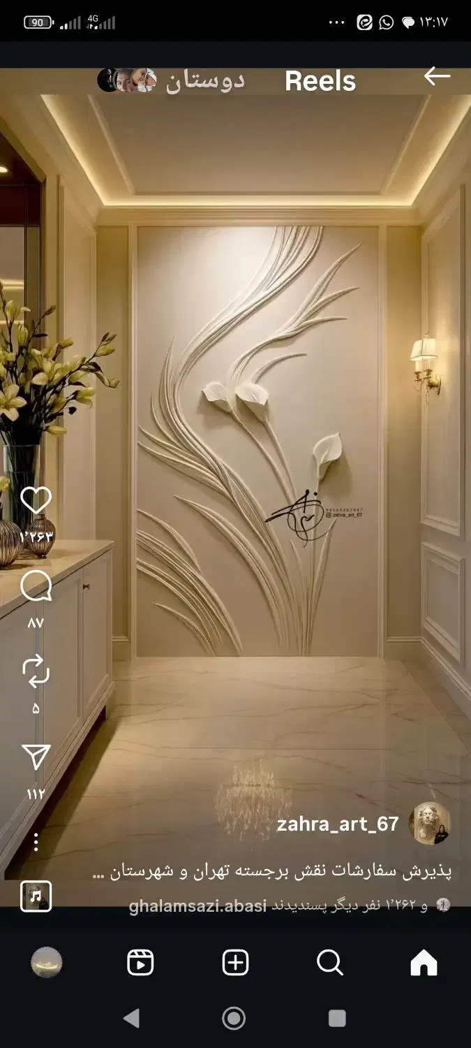 شاگرد گچ کاری|استخدام معماری، عمران و ساختمانی|قم, باغ کرباسی|دیوار