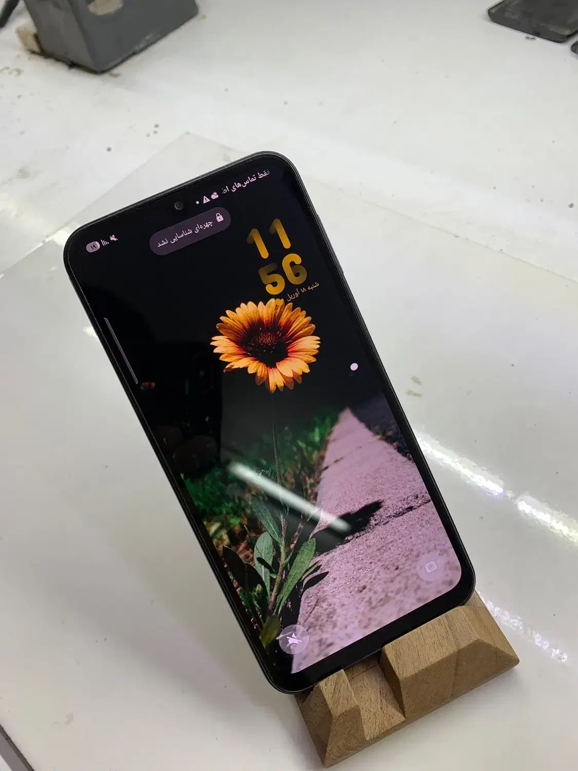 A24|موبایل|مشهد, رده|دیوار